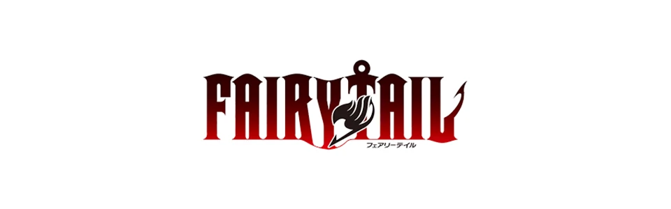 フェアリーテイル